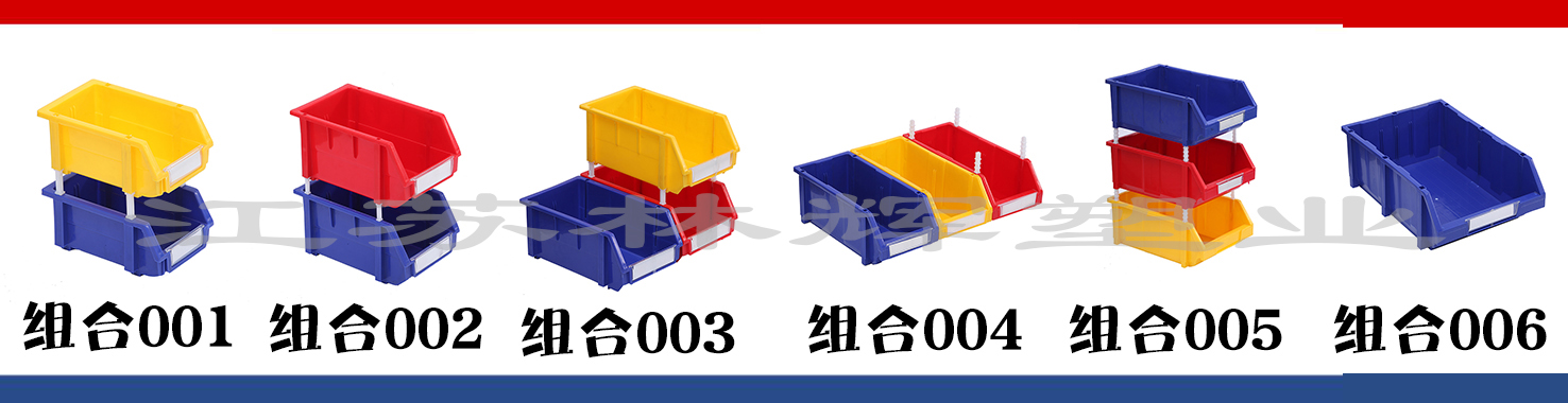 組合式零件盒 組合式零件盒