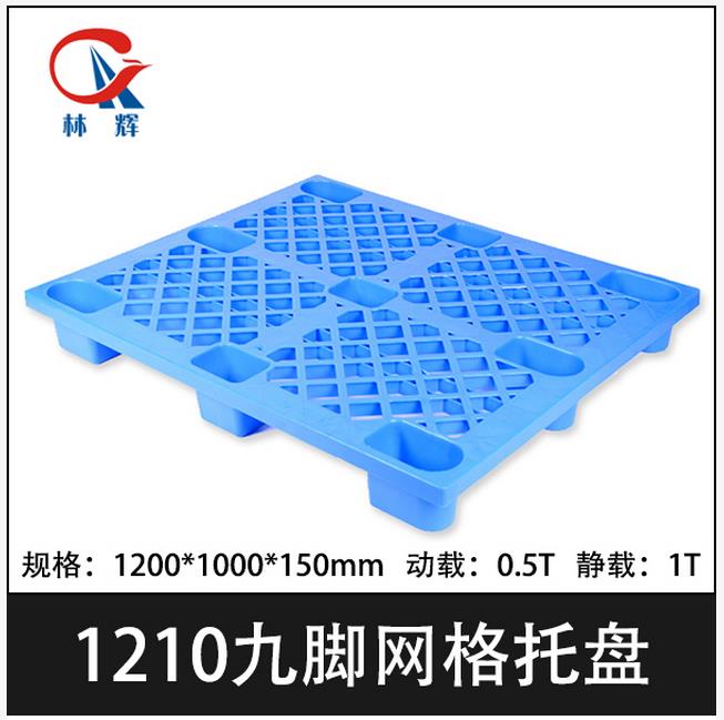 為什么越來越多的人開始使用九腳塑料托盤，有何獨(dú)特之處？