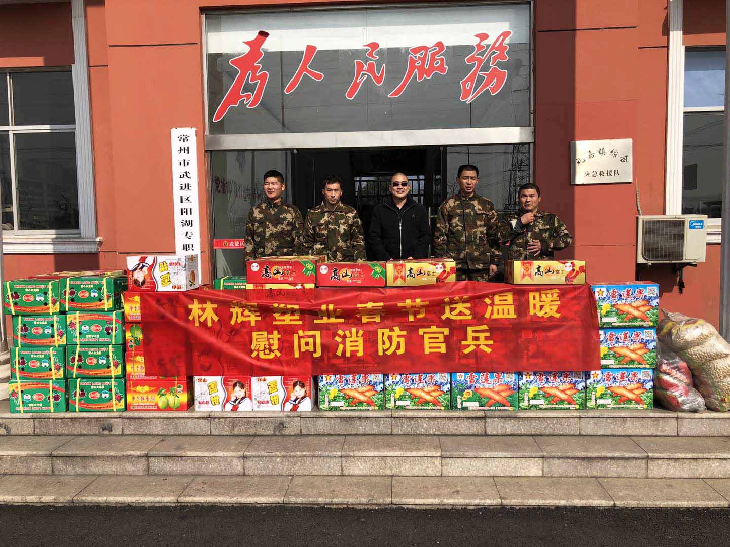 2019冬日送溫暖！林輝塑業(yè)春節(jié)慰問消防官員